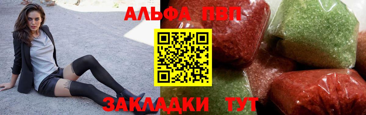 Alpha-PVP Соль  A-PVP СК КРИС  Обнинск  A-PVP  где найти наркотики  Вход с VPN 