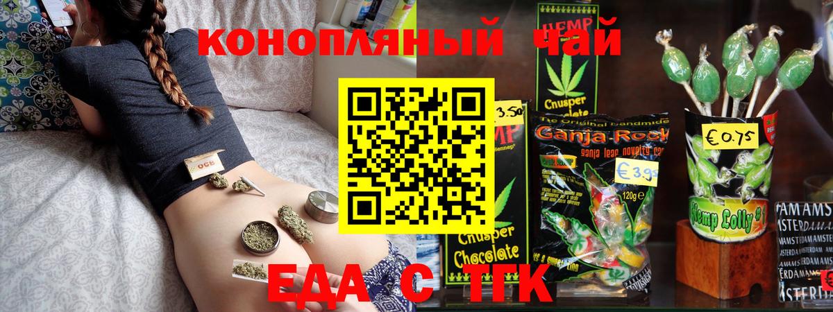 Обнинск  Canna-Cookies марихуана  Вход с VPN 