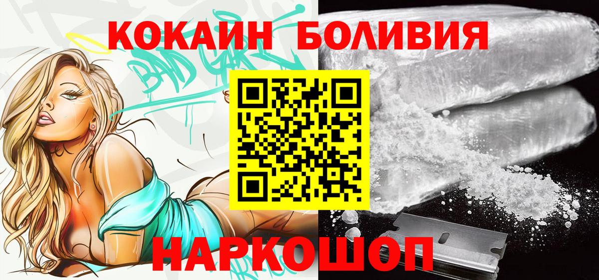 COCAIN 98% Обнинск