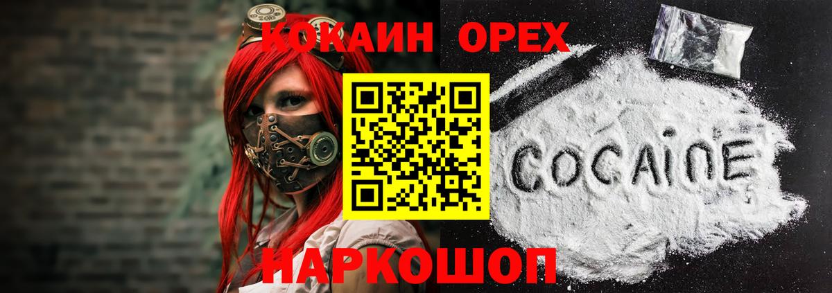 Обнинск  Cocaine Fish Scale  Вход с VPN  COCAIN 99% 