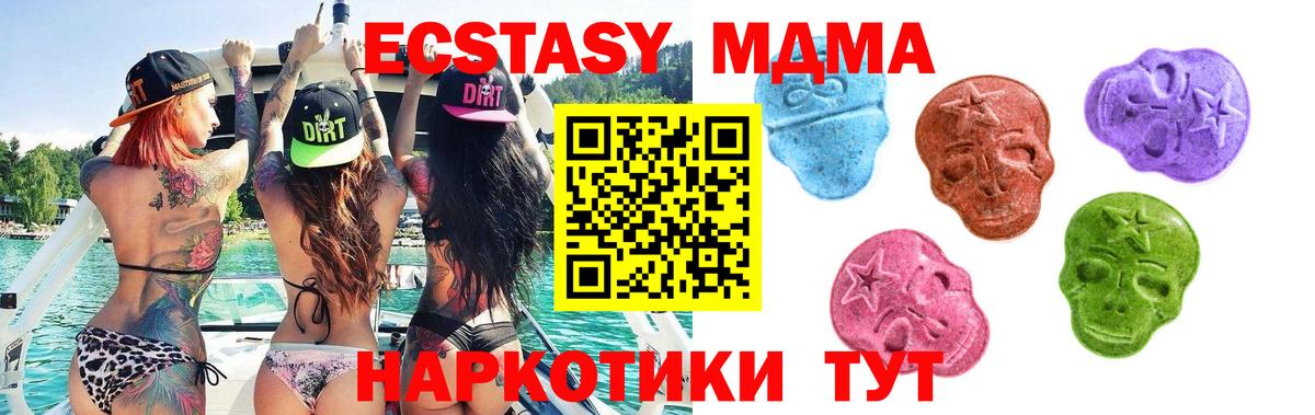 дарнет шоп  ЭКСТАЗИ 99%  Экстази MDMA  ЭКСТАЗИ  ссылка на мегу ссылка  даркнет Telegram  Вход с VPN  Обнинск 