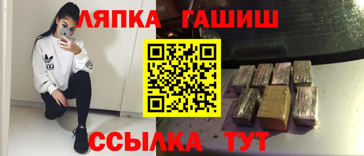 ГАШИШ гашик  Вход с VPN  ГАШ  ГАШИШ Premium  Обнинск 
