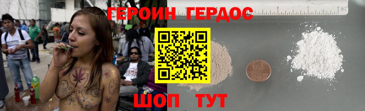 Героин  Героин афганец  Вход с VPN  Обнинск 