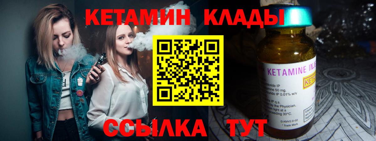 КЕТАМИН ketamine  Вход с VPN  Обнинск 