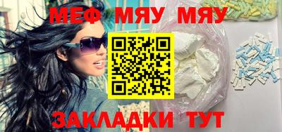 мефедрон VHQ Партизанск