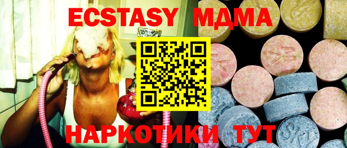 MDMA VHQ  Вход с VPN  MDMA молли  Обнинск 