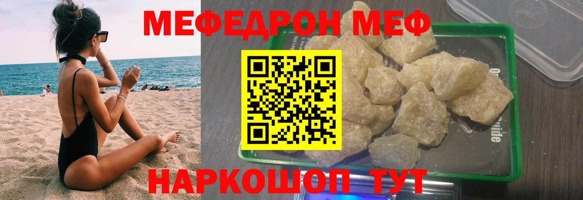Меф  Меф  Обнинск  МЕФ кристаллы  Вход с VPN 