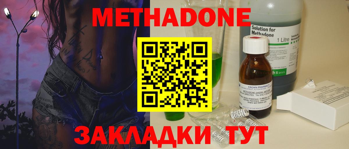 Обнинск  Метадон мёд  Вход с VPN  МЕТАДОН methadone 