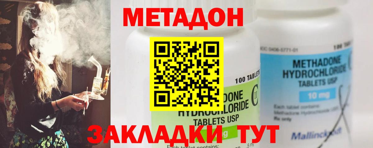 Метадон белоснежный Обнинск
