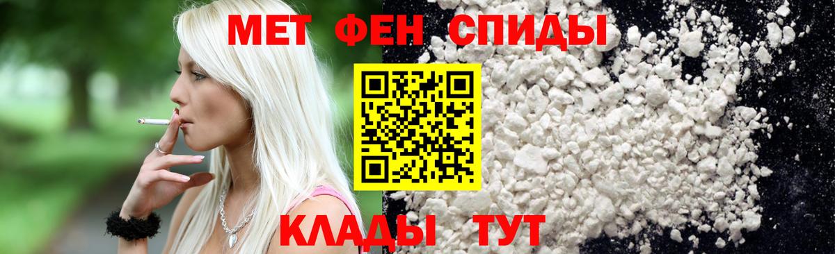 Метамфетамин мет Обнинск