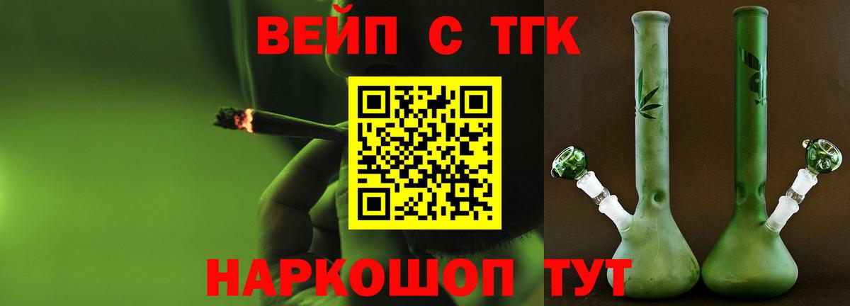 Дистиллят ТГК Wax  ТГК Wax  как найти закладки  Обнинск  Вход с VPN 